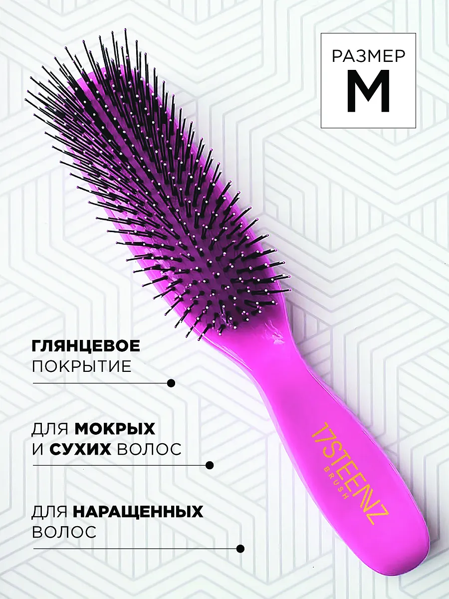 Расческа для волос массажная женская Pink средняя