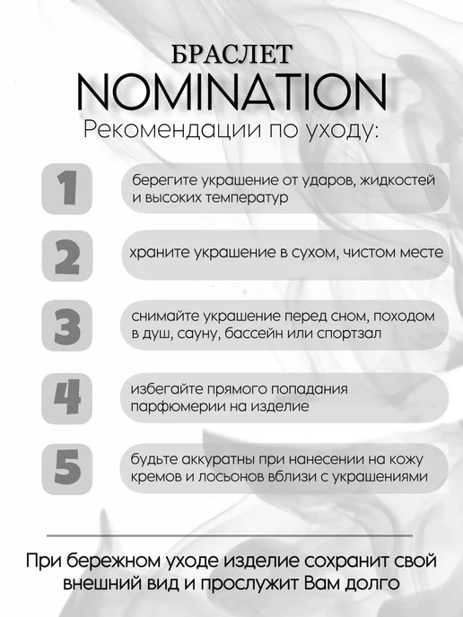 Fabio Ross Collection Браслет Nomination для Козерога, черный, фото 6