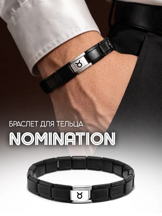 Fabio Ross Collection Браслет Nomination для Тельца, черный
