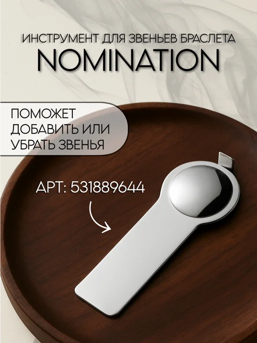 Fabio Ross Collection Браслет Nomination для Скорпиона, черный, фото 7