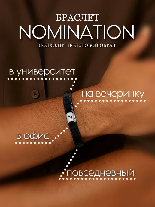 Fabio Ross Collection Браслет Nomination для Стрельца, черный, фото 4