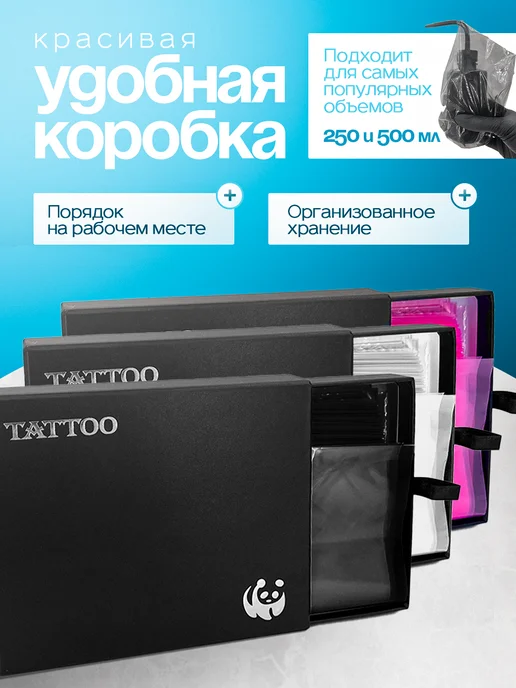 TATOO SHOP PROFI Барьерная защита для спрей-батла и блока питания, 100 шт, 100 шт, фото 5