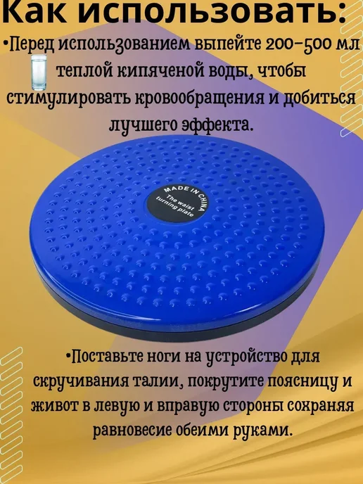 Камилот Диск здоровья для похудения, вариант, фото 3