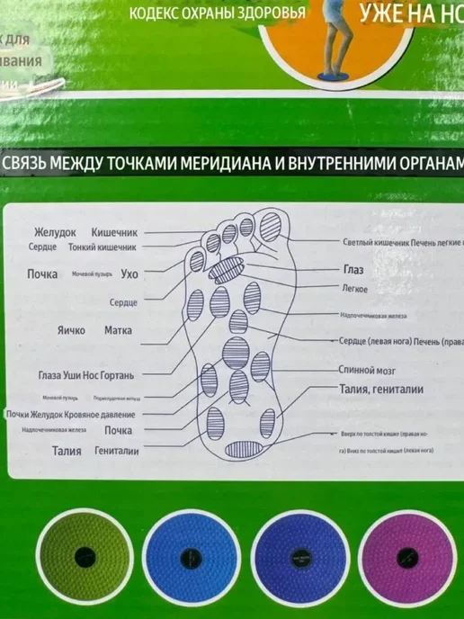 Камилот Диск здоровья для похудения, вариант, фото 4