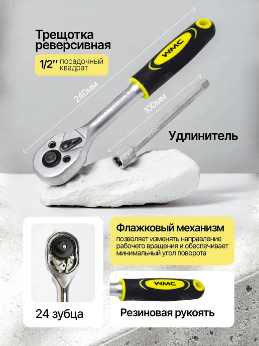 ISMA Набор инструментов для автомобиля 46 предметов, WMC Tools 28, фото 3