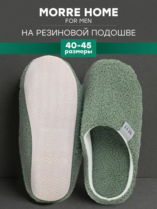 Тапочки домашние закрытые, зеленый, фото 8