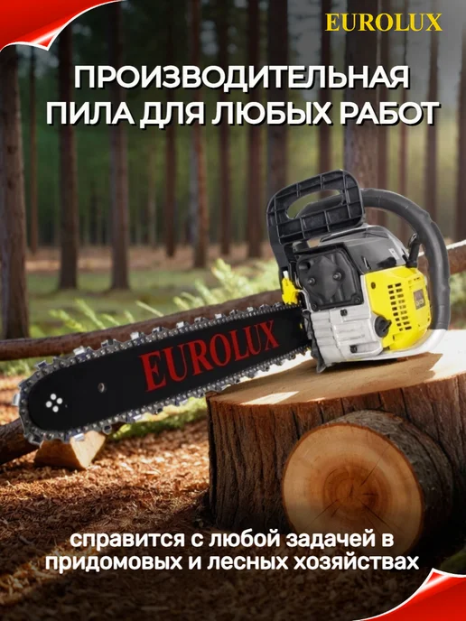 EUROLUX Бензопила бензиновая цепная пила GS-5218, 550 мл, фото 2