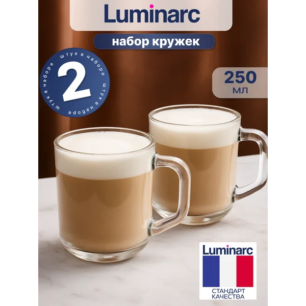 Набор кружек Люминарк 250 мл, 2 шт.,