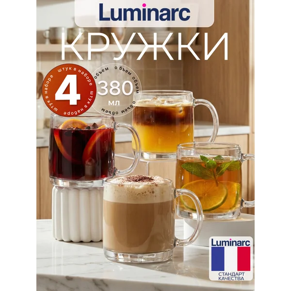 Набор кружек Нордик 380 мл, 4 шт.,