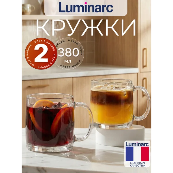 Набор кружек Нордик 380 мл, 2 шт.