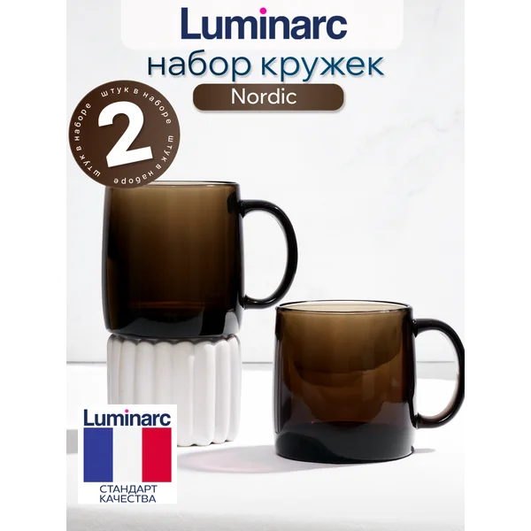 Набор дымчатых кружек Нордик 380 мл, 2 шт.