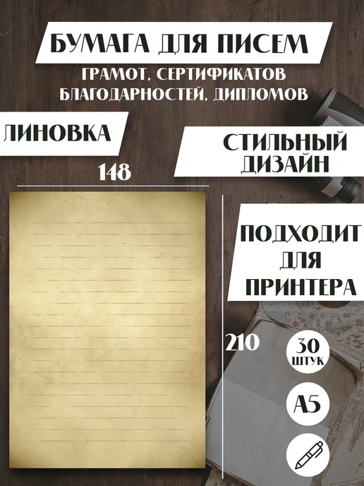 Бумага ArtFrei A5, 80 г/м², 30 листов, полуглянцевая, фото 2