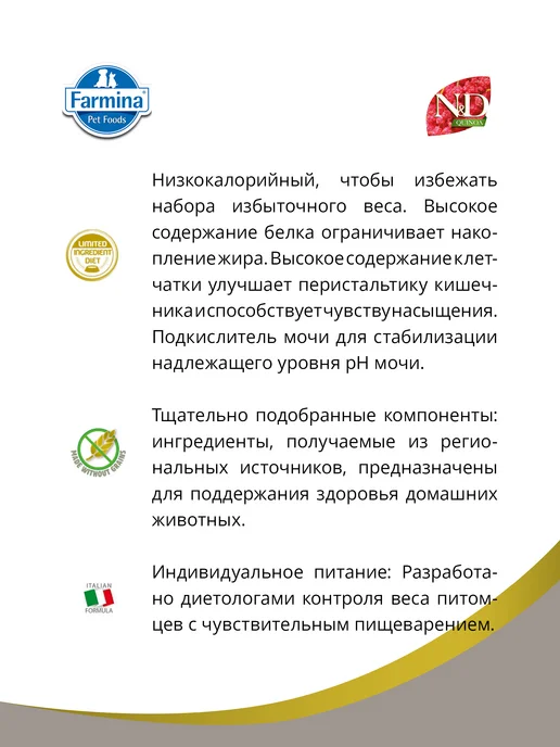 Сухой корм Farmina Quinoa Ср… для собак, стерилизованные, утка, 12 кг, фото 4