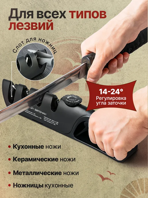 Мивитори Точилка для ножей и ножниц ручная ножеточка, черный, фото 2