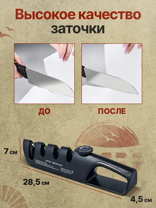 Мивитори Точилка для ножей и ножниц ручная ножеточка, черный, фото 6