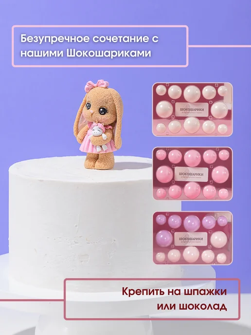 SO SMAKOM Украшение для торта № 1205 Шокофигурка "Зайка с единорогом", желтый, фото 7