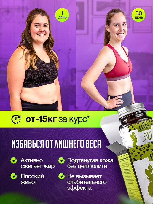 HHS Жиросжигатель А1 L-карнитин для похудения, вариант, фото 4