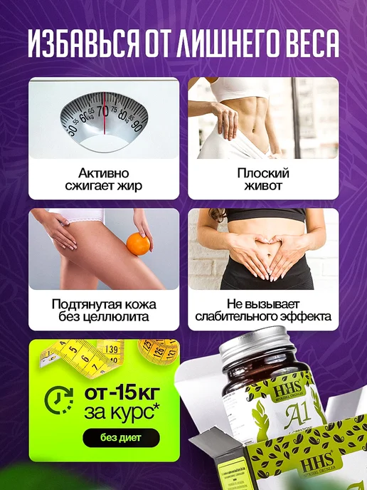 HHS Жиросжигатель А1 L-карнитин для похудения, вариант, фото 5