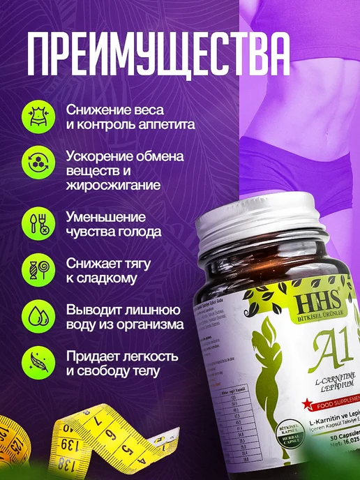 HHS Жиросжигатель А1 L-карнитин для похудения, вариант, фото 8