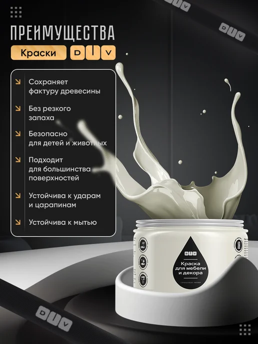 DiV Краска для мебели без запаха быстросохнущая молочный 320г, 320 г, фото 4