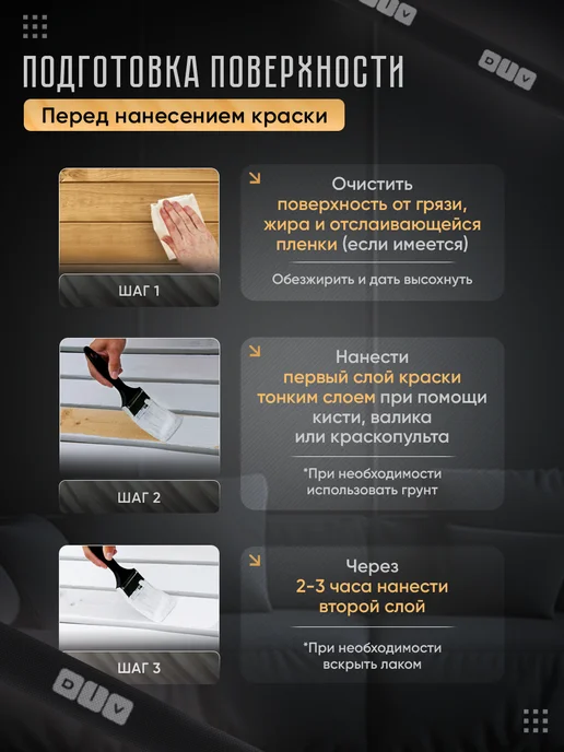 DiV Краска для мебели без запаха быстросохнущая молочный 320г, 320 г, фото 7