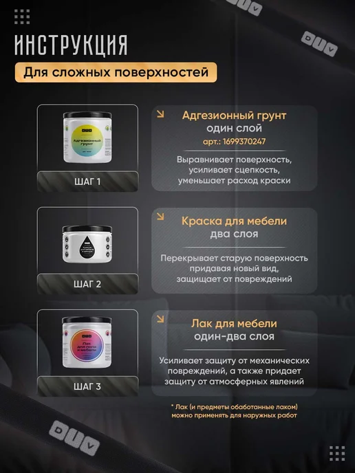 DiV Краска для мебели без запаха быстросохнущая молочный 320г, 320 г, фото 8