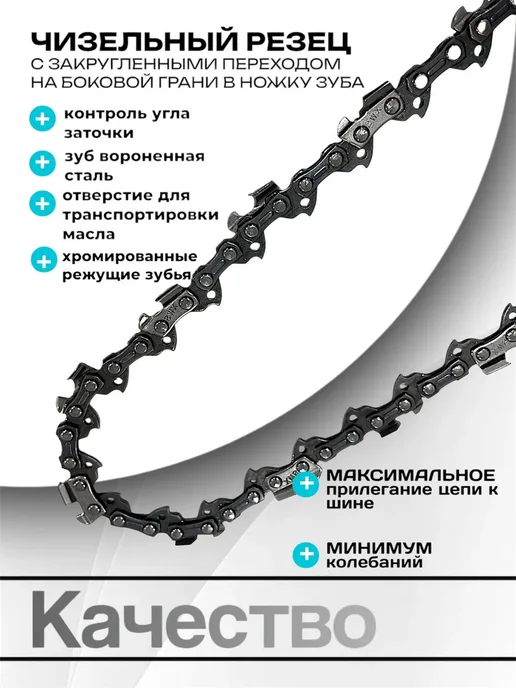 Summer_season Шина для мини бензопилы 6" с цепью для бензопилы 37 звеньев, вариант, фото 3