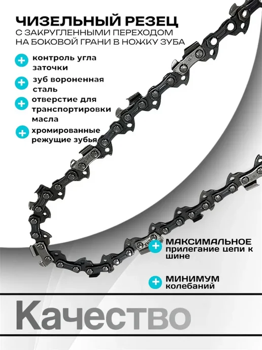 Summer_season Шина для мини бензопилы 8" с цепью для бензопилы 45 звеньев, вариант, фото 3