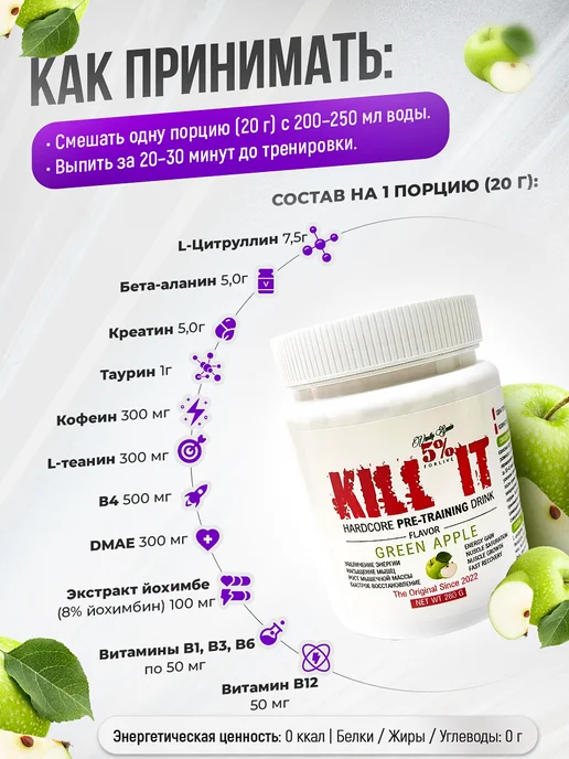 Vasily Semin 5% Forlive Предтренировочный комплекс KILL IT, зеленое яблоко, зеленый, фото 2
