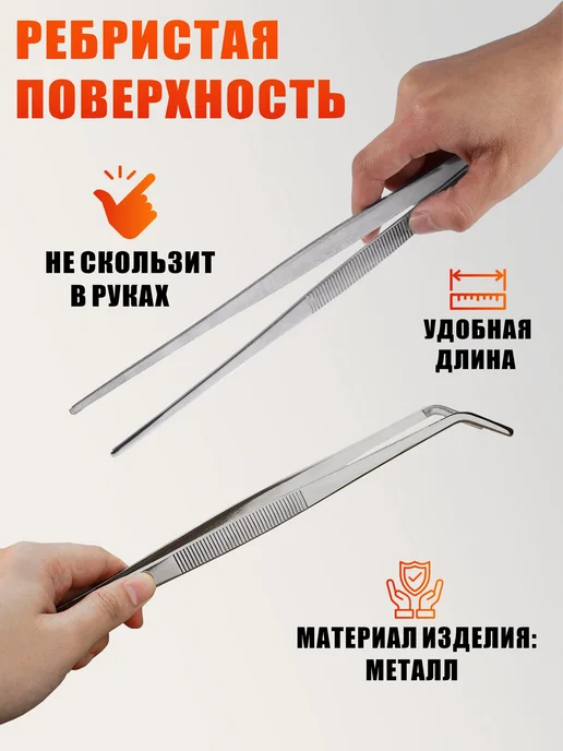 Mobicent Пинцеты для террариума и термометр гигрометр, черный, фото 2