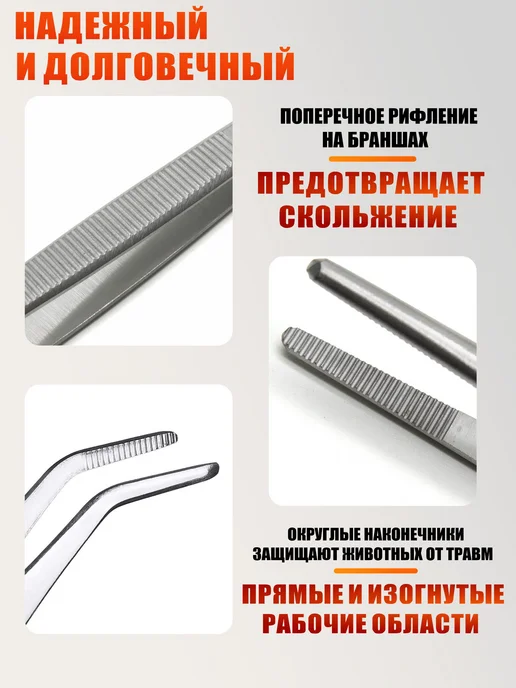 Mobicent Пинцеты для террариума и термометр гигрометр, черный, фото 3