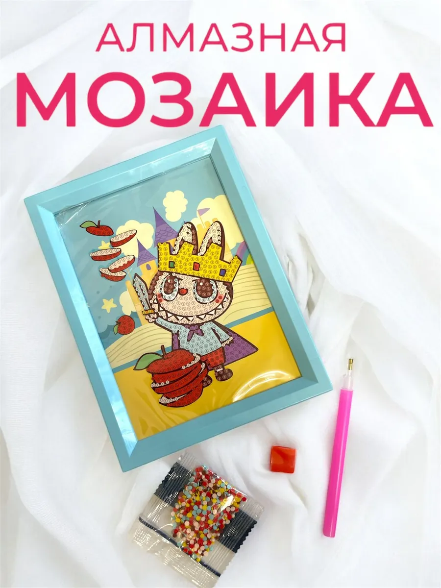 Мозайка алмазная Лабубу 13.5х18см детская (4шт)