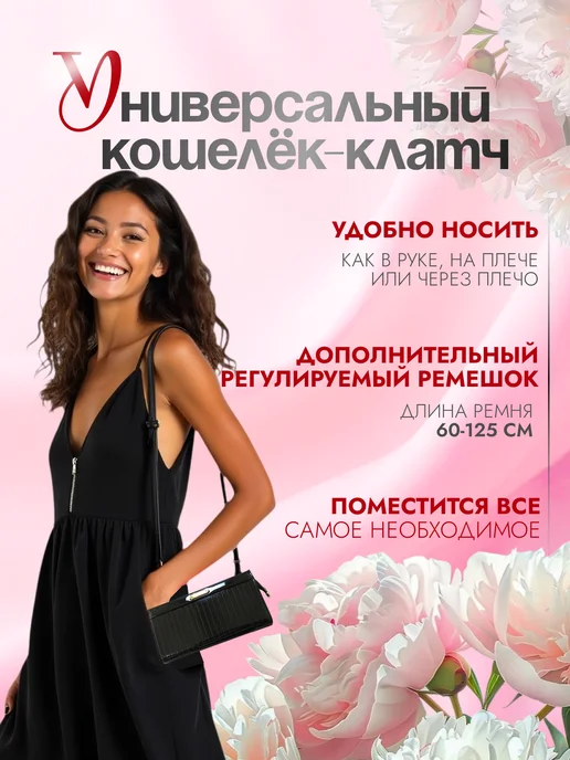 Клатч, черный, фото 2