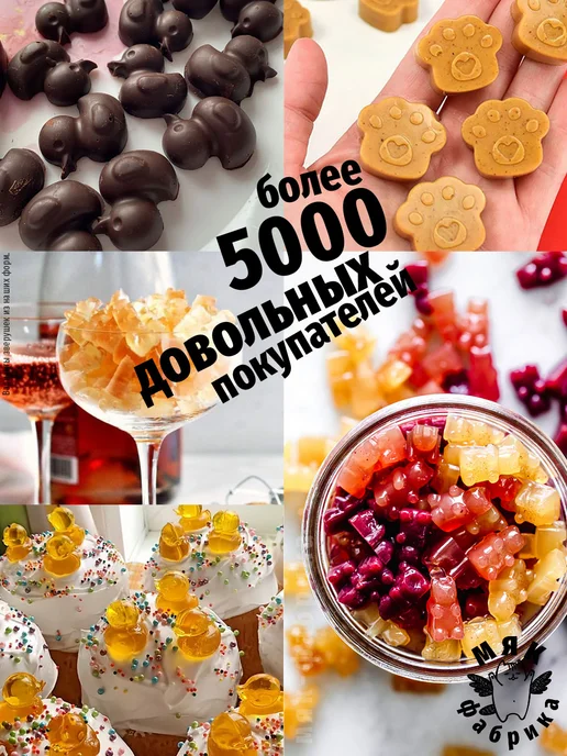 Мяк Фабрика Набор силиконовых форм для мармелада - 3 шт, 3 шт, фото 6