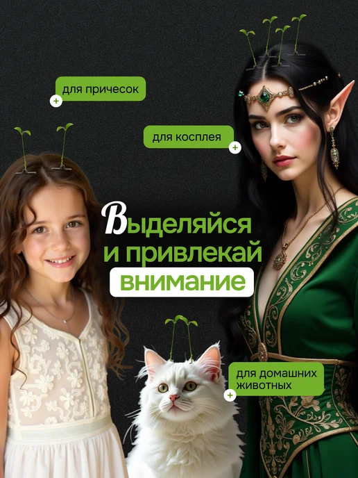 аниме росточки трава Заколка росток для волос, черный, фото 7