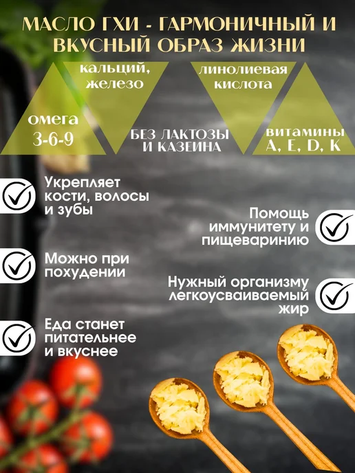 Топлёное масло ГХИ Кавказское 1000 мл, 450 г, фото 2