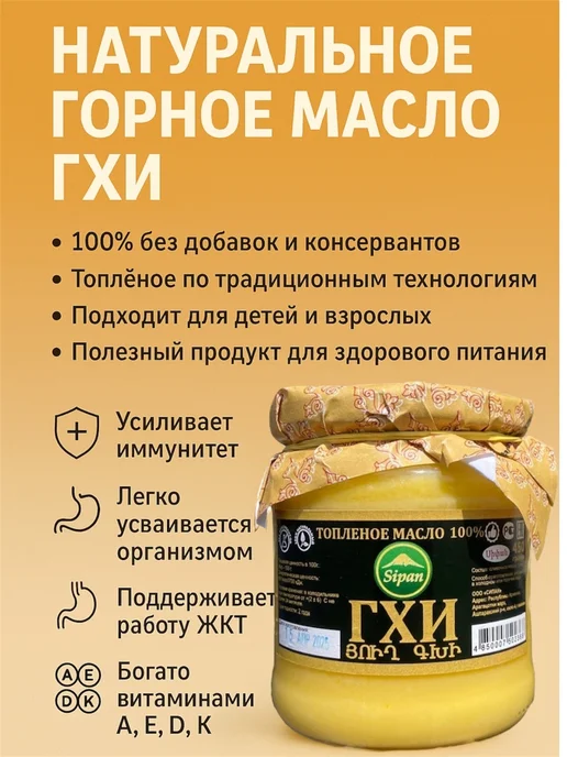 Топлёное масло ГХИ Кавказское 1000 мл, 450 г, фото 3