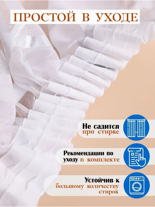 MARYAMBONU Тюль на кухню 200х250 на шторной ленте с утяжелителем, 200x250, фото 3