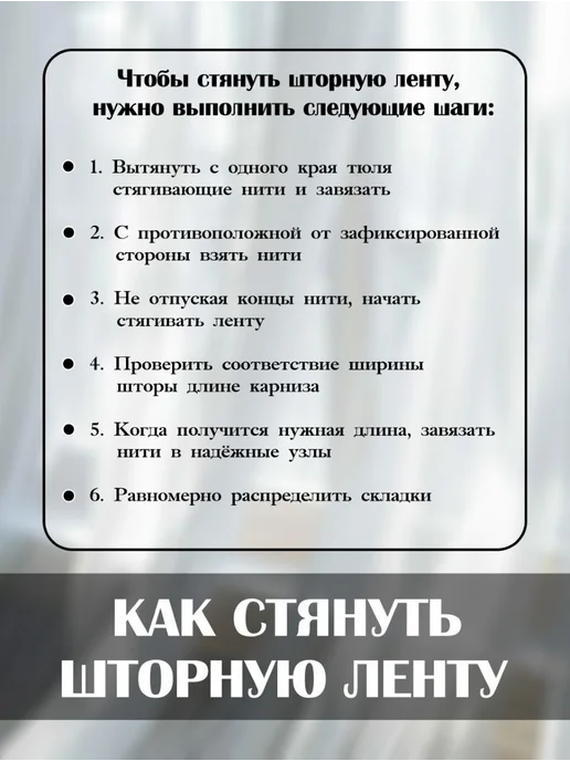 MARYAMBONU Тюль на кухню 200х250 на шторной ленте с утяжелителем, 200x250, фото 6