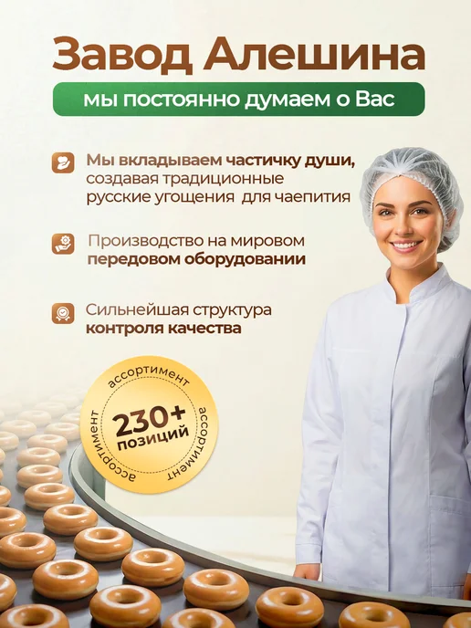 ЗАВОД АЛЕШИНА Крендель Кокосовые Сливки 200гр, 200 г, фото 3