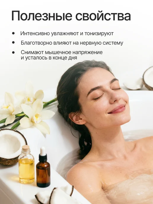 SalGli Подарочный спа набор для ванны Кокос и Ваниль, белый, фото 4