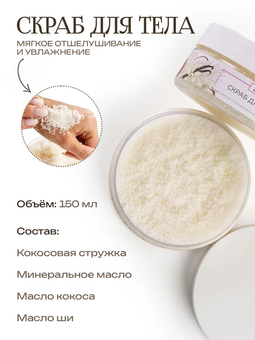 SalGli Подарочный спа набор для ванны Кокос и Ваниль, белый, фото 7