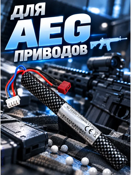 Аккумулятор для страйкбольного оружия 11.1V, 2800 мАч, 1200 мАч, фото 3