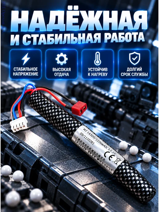 Аккумулятор для страйкбольного оружия 11.1V, 2800 мАч, 1200 мАч, фото 8