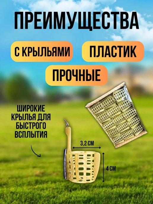 Кормушка фидерная 15 штук "Сталкер", желтый, фото 2