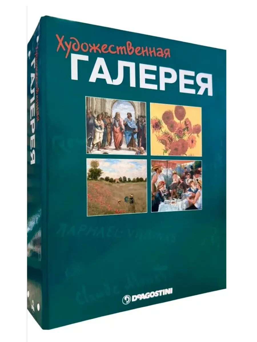 Галерея 2539917 