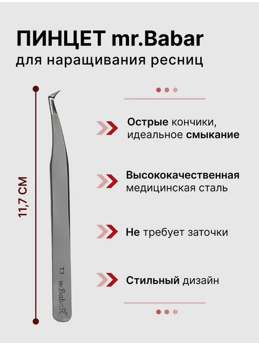 VipLash Пинцет для наращивания Т3 топорик, серый, фото 2