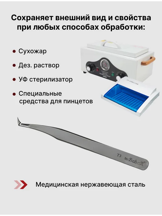 VipLash Пинцет для наращивания Т3 топорик, серый, фото 6