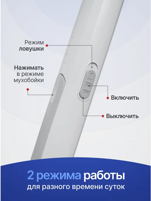 Ура, приехало! Мухобойка электрическая на аккумуляторе от мух и комаров, белый, фото 4