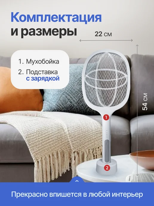 Ура, приехало! Мухобойка электрическая на аккумуляторе от мух и комаров, белый, фото 7